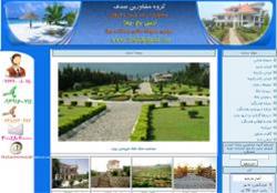  گروه مشاورین املاک  صدف حومه تهران و هشتگرد